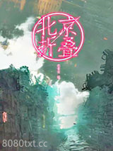 北京折叠图片
