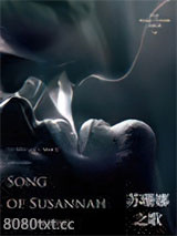 黑暗塔6：苏珊娜之歌图片
