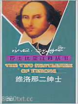 《维洛那二绅士》全本TXT下载-作者：莎士比亚