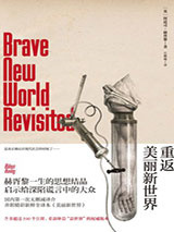 《重返美丽新世界》全本TXT下载-作者：阿道司·赫胥黎