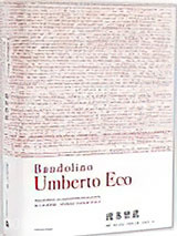 《波多里诺》全本TXT下载-作者：翁贝托·埃科