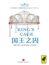 《红血女王3：国王之囚》全本TXT下载-作者：维多利亚·艾薇亚德