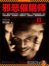 《邪恶催眠师2：七个离奇的催眠杀局》全本TXT下载-作者：周浩晖