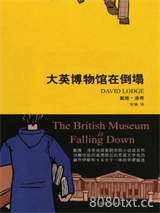 大英博物馆在倒塌图片