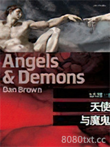 《天使与魔鬼》全本TXT下载-作者：丹·布朗