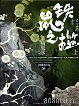 《京极堂系列04：铁鼠之槛》全本TXT下载-作者：京极夏彦