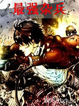 《叛逆的鲁鲁修之最强杂兵》全本TXT下载-作者：魔弹杀手