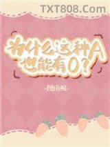 为什么这种A也能有O图片