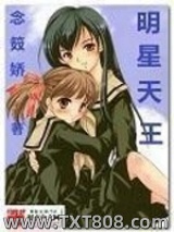 明星天王图片