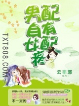 男配自有女配疼图片