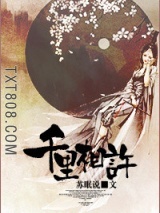 千里相许（师徒）图片