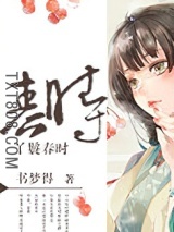 丫鬟春时图片